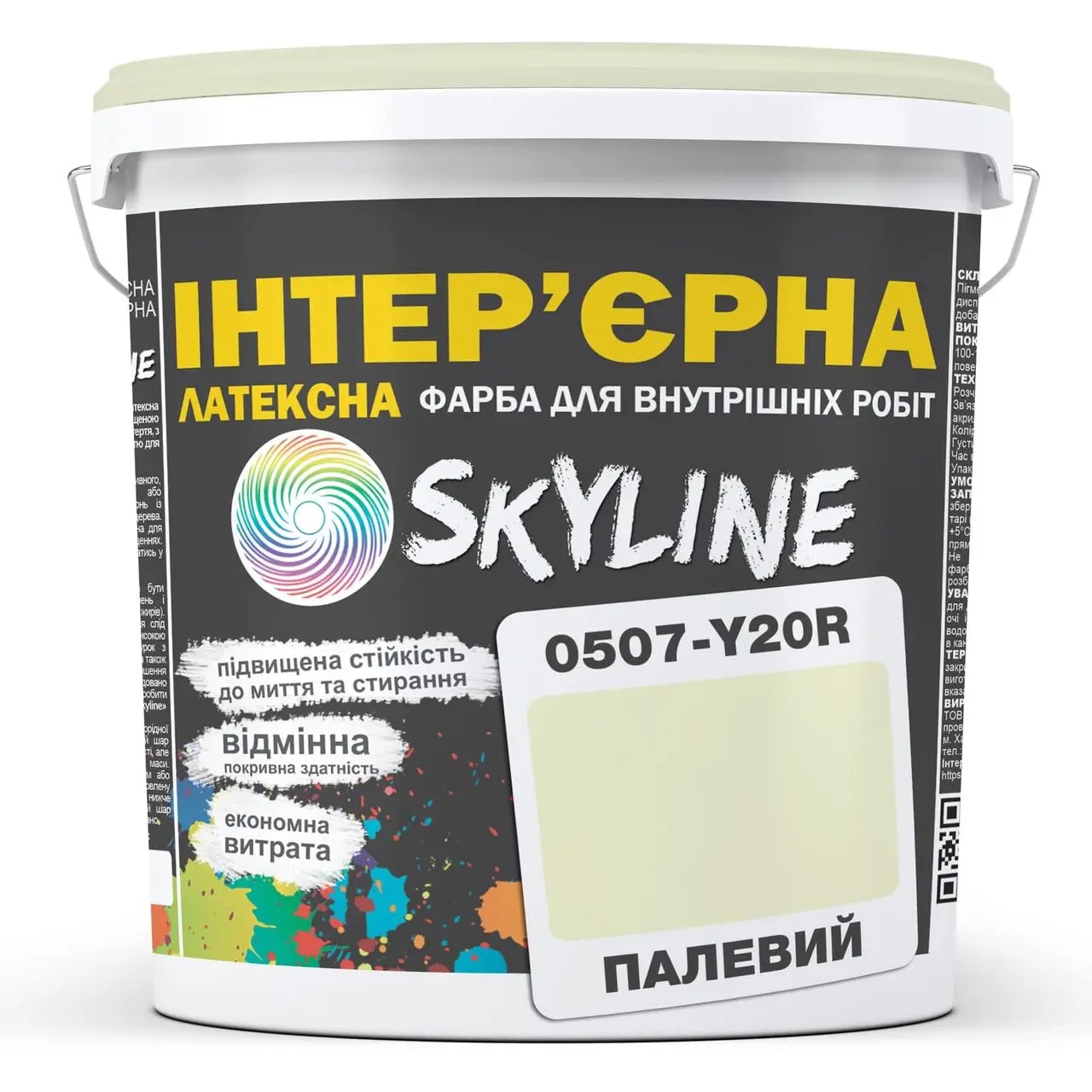 Фарба Інтер'єрна Латексна Skyline 0507-Y20R Палевий 10л